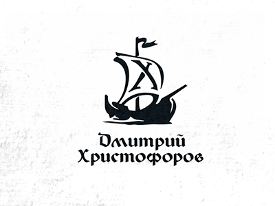 Дмитрий Христофоров