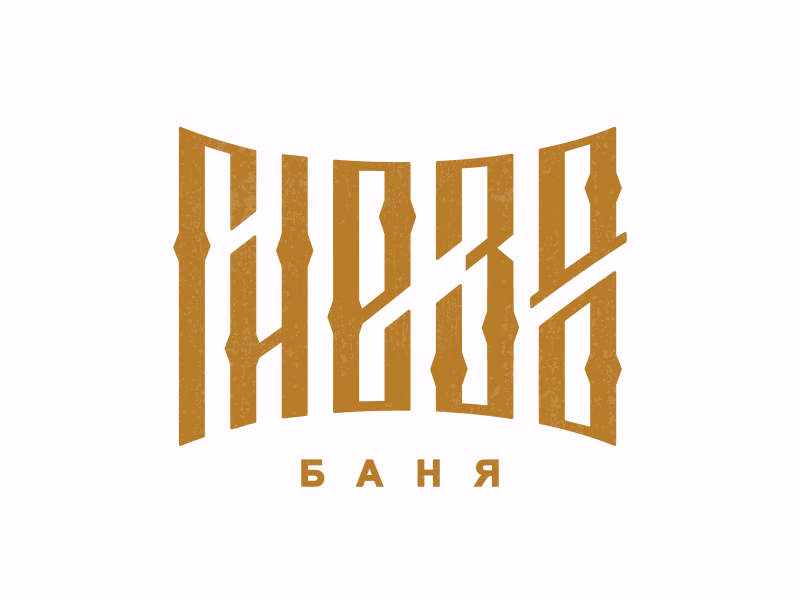 Гнездо