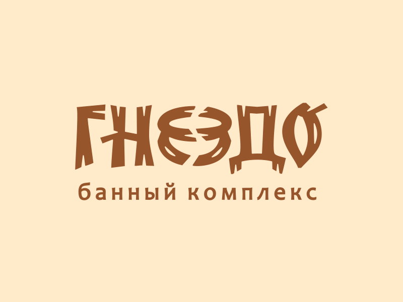 Гнездо