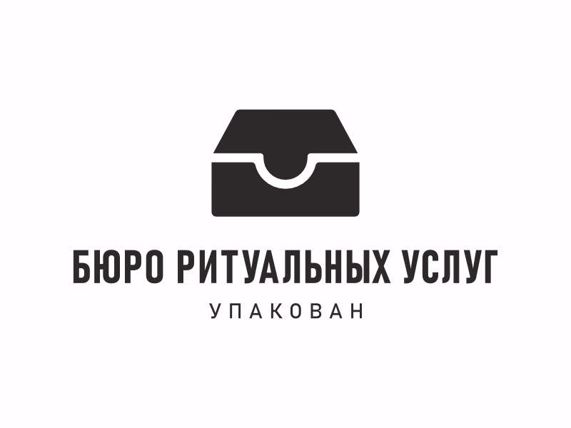 Бюро ритуальных услуг