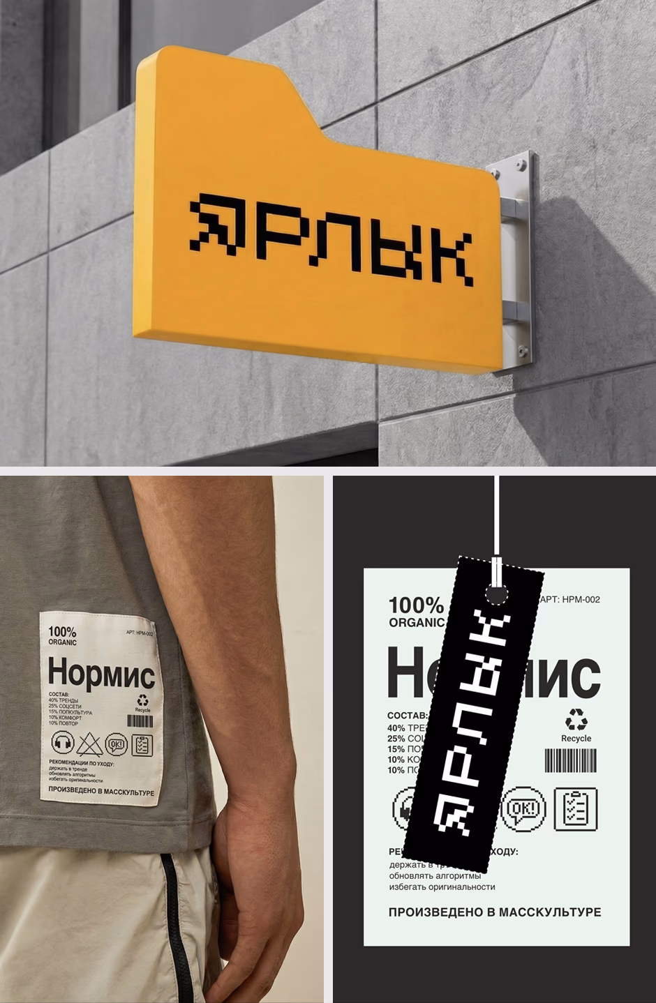 Ярлык presentation