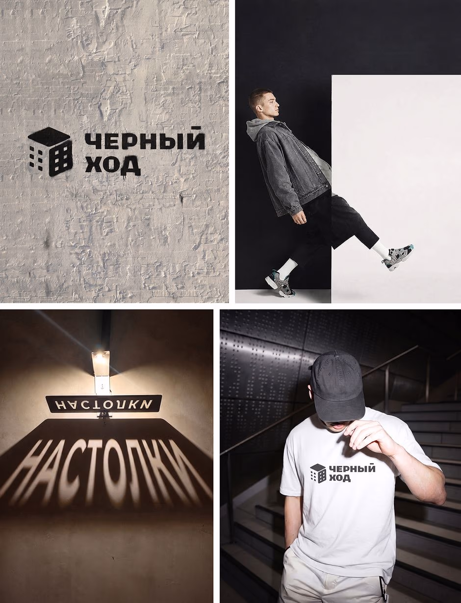 Черный ход presentation