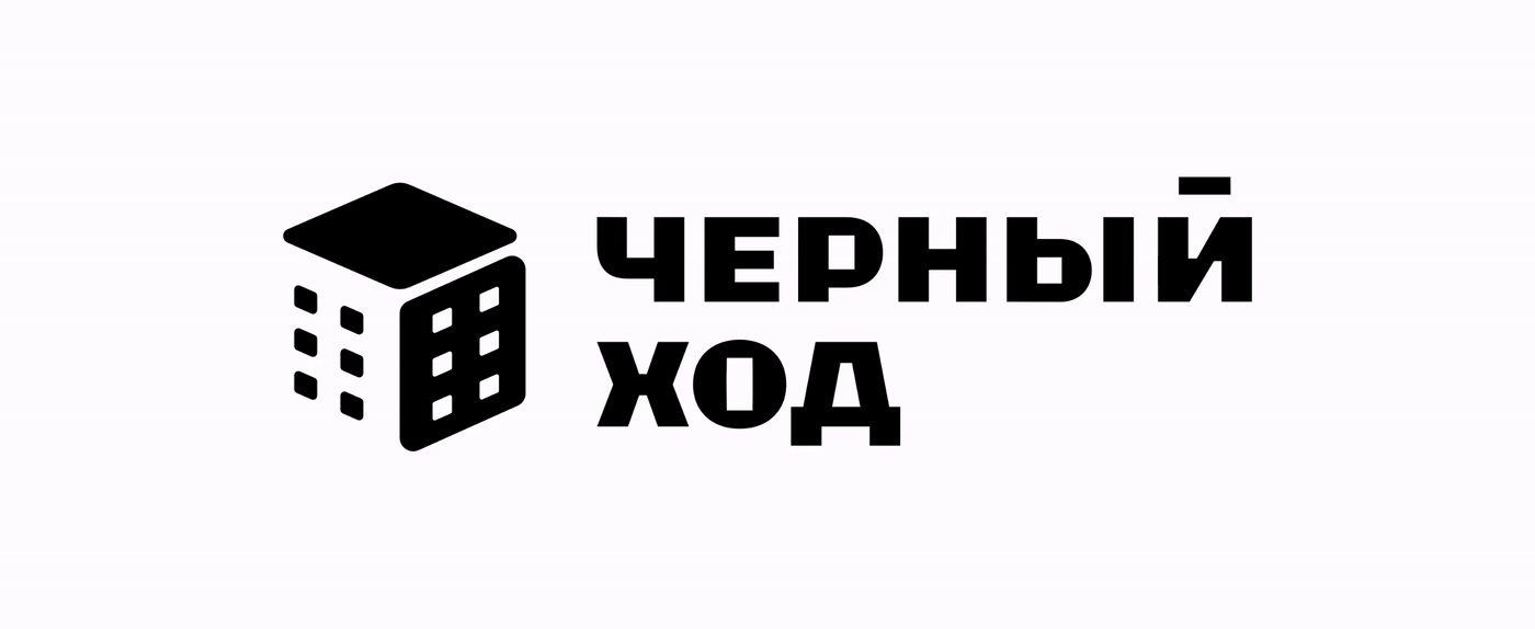 Черный ход presentation