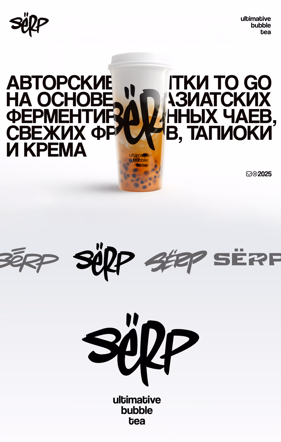 Serp presentation