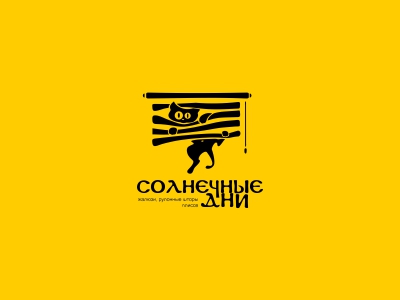 Солнечные дни