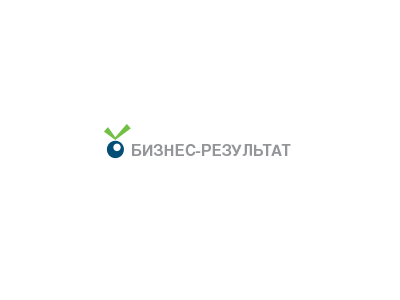Бизнес результат