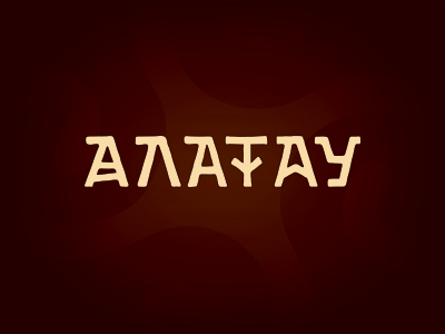 алатау