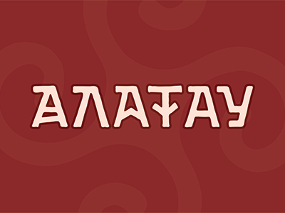 Алатау