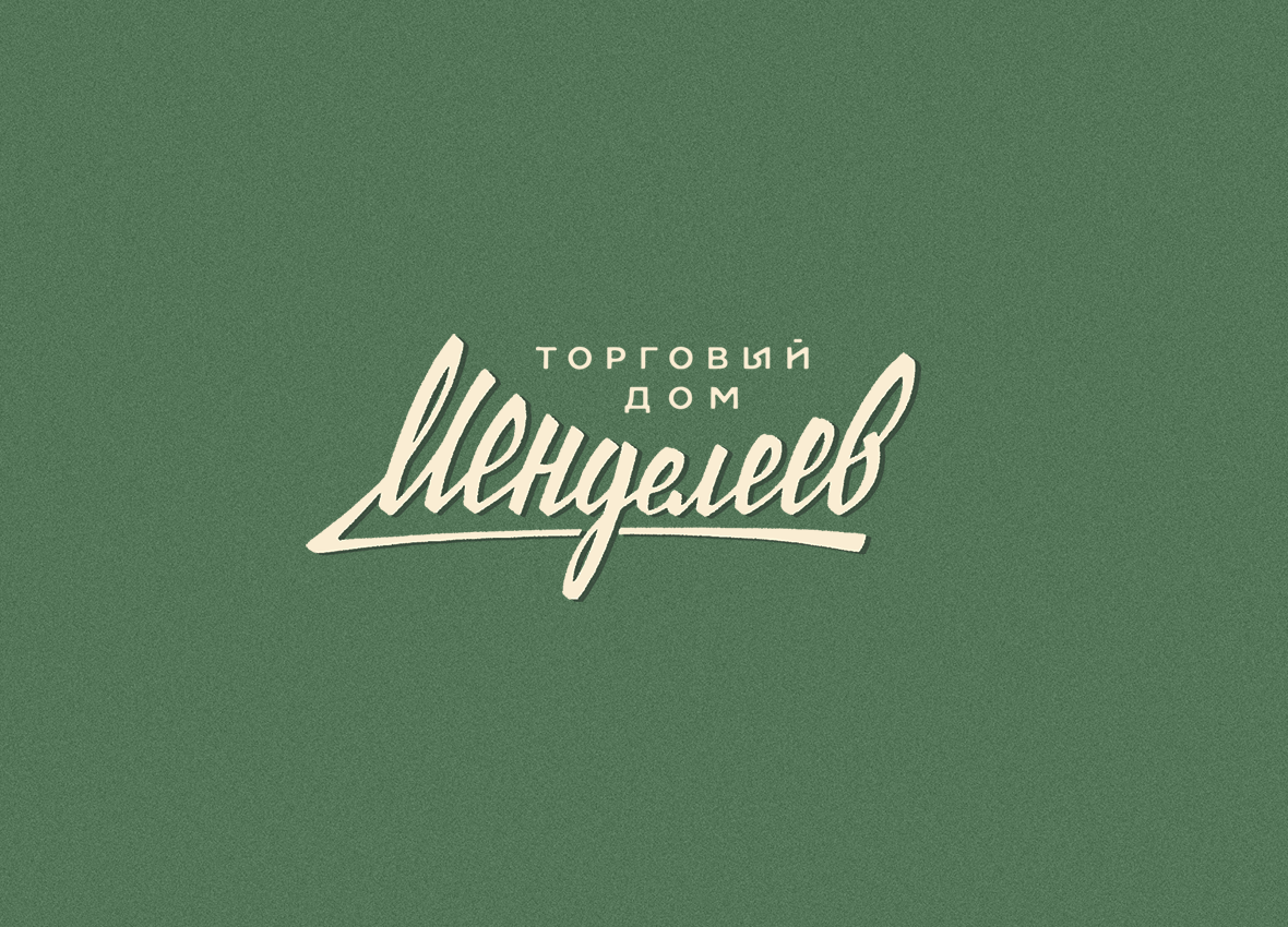 Менделеев presentation