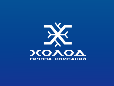 ХОЛОД