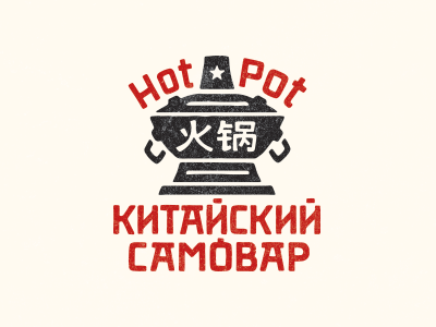 HOGO