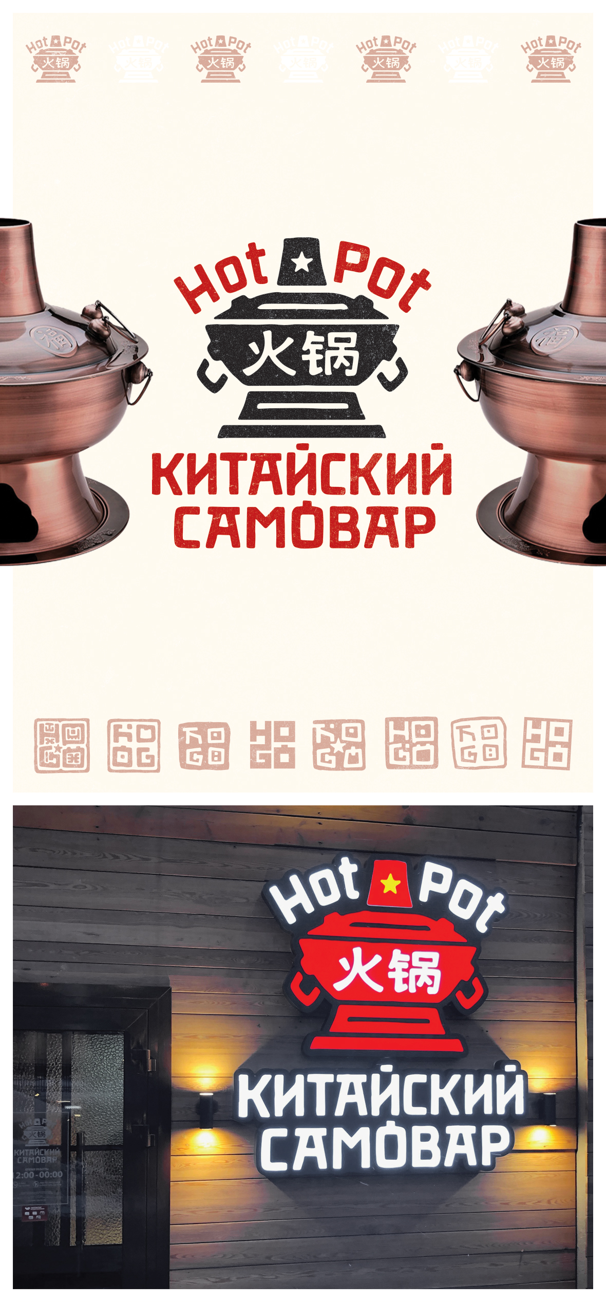 HOGO presentation
