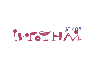 Рюмочная 402