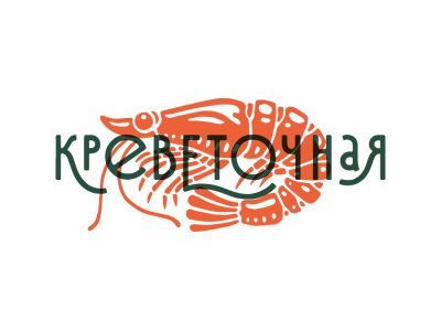 Креветочная