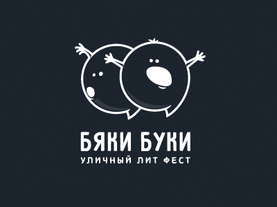Бяки Буки
