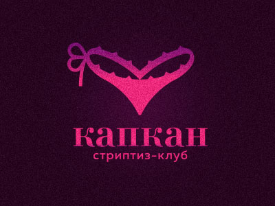 Капкан