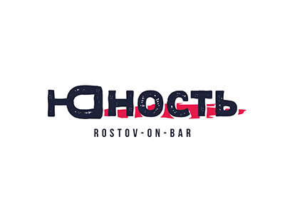 Юность