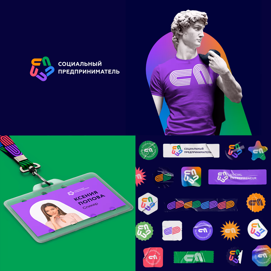 Социальный Предприниматель presentation
