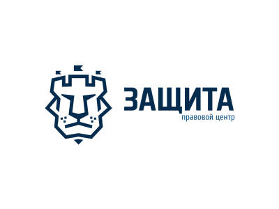 Защита