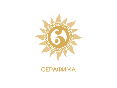 Серафима