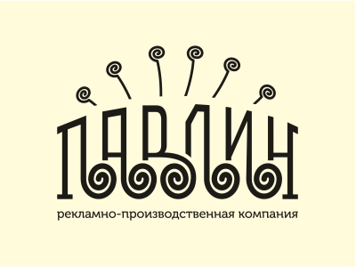 РПК Павлин