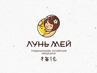 Лунь Мэй 2 вариант