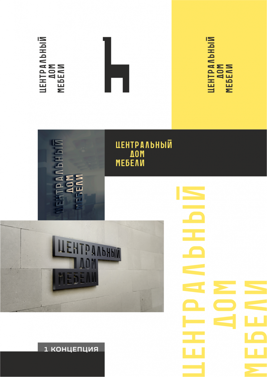 Центральный дом мебели presentation