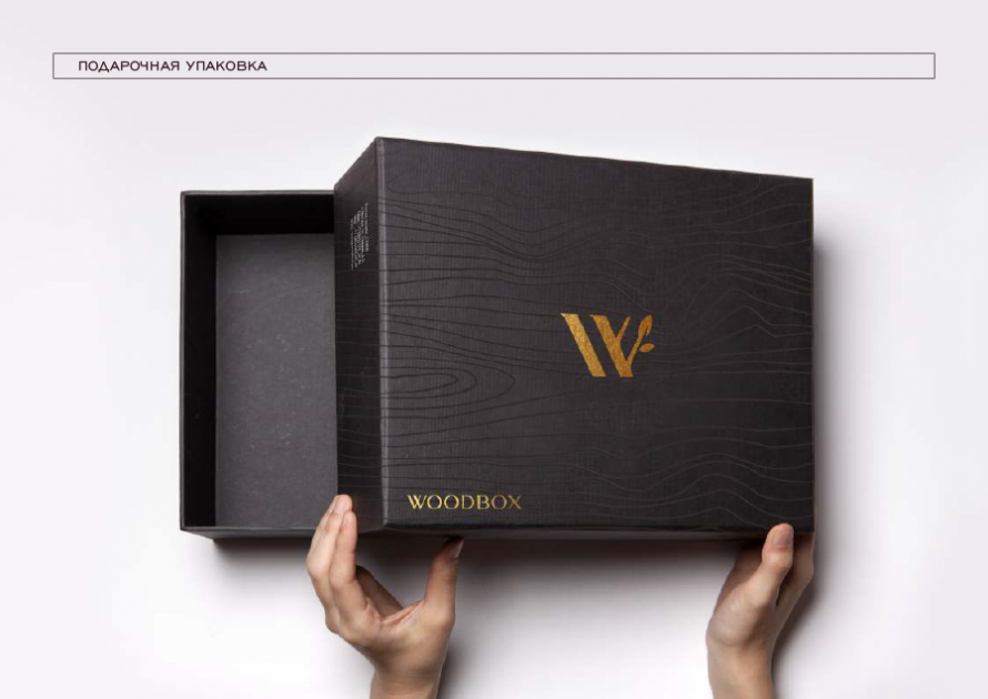 Wood box presentation