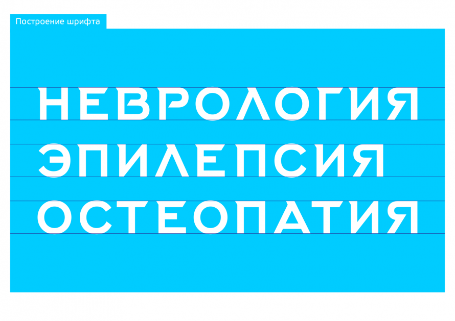 НЭО presentation