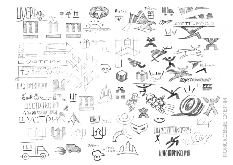 Шустрикофф presentation