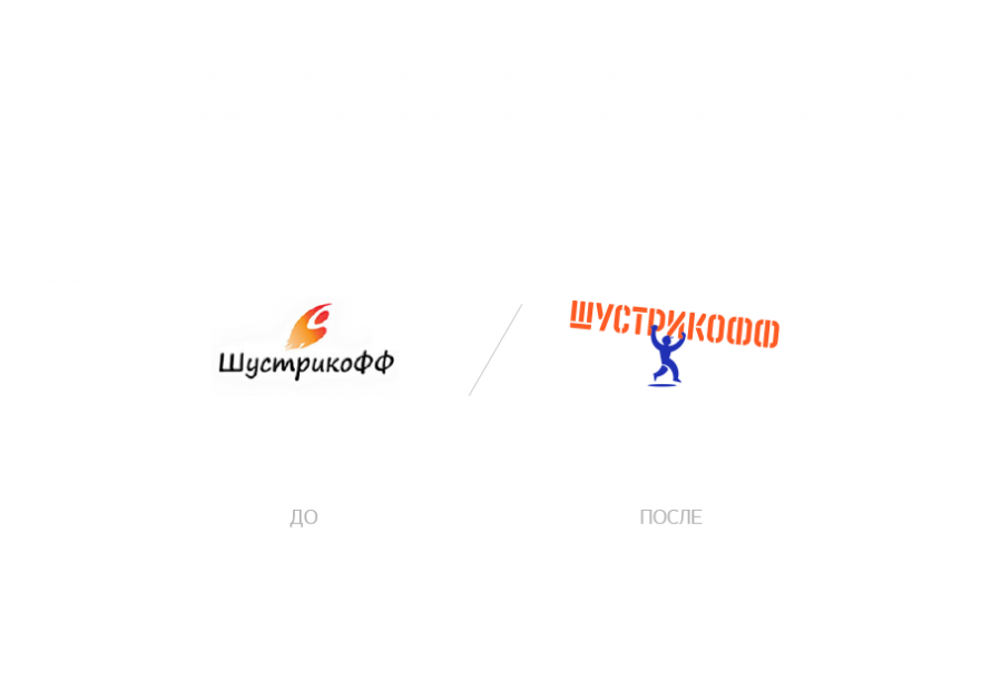 Шустрикофф presentation