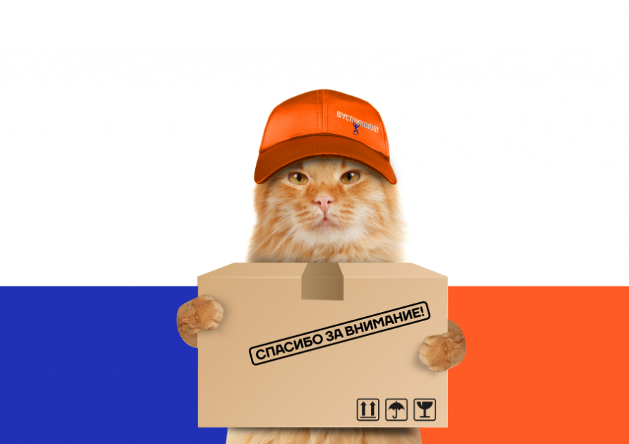 Шустрикофф presentation