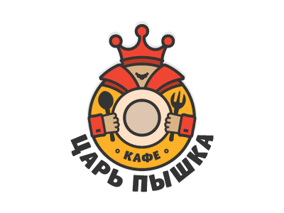 Царь Пышка