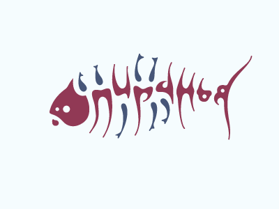 Пиранья
