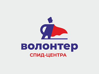 я волонтер