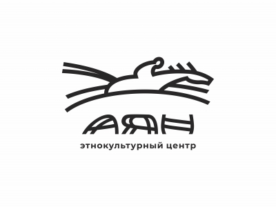 АЯН