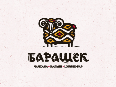 Барашек