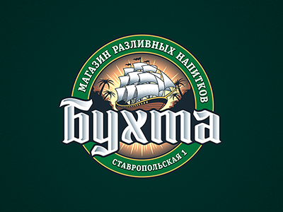 Бухта