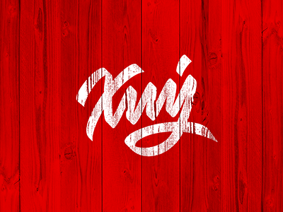 Xиу