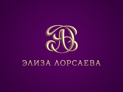 Элиза Лорсаева