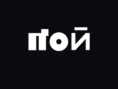 ЦОЙ