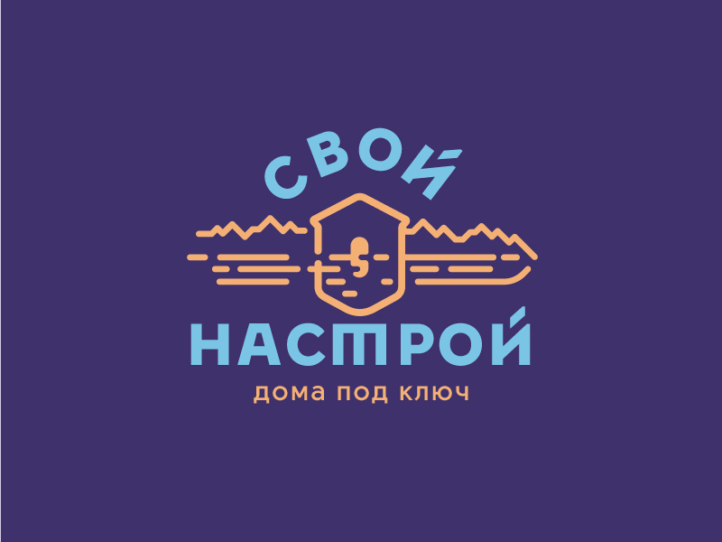 Свой настрой