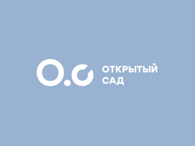 Открытый сад