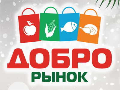 Добро