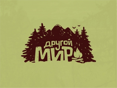 Другой Мир