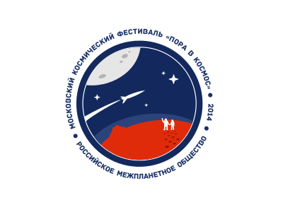 Российское межпланетное общество