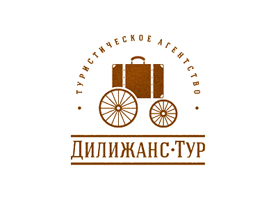 Дилижанс Тур