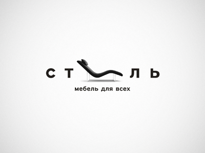 Стиль