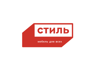 Стиль