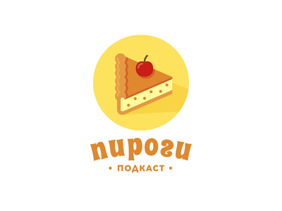 Пироги